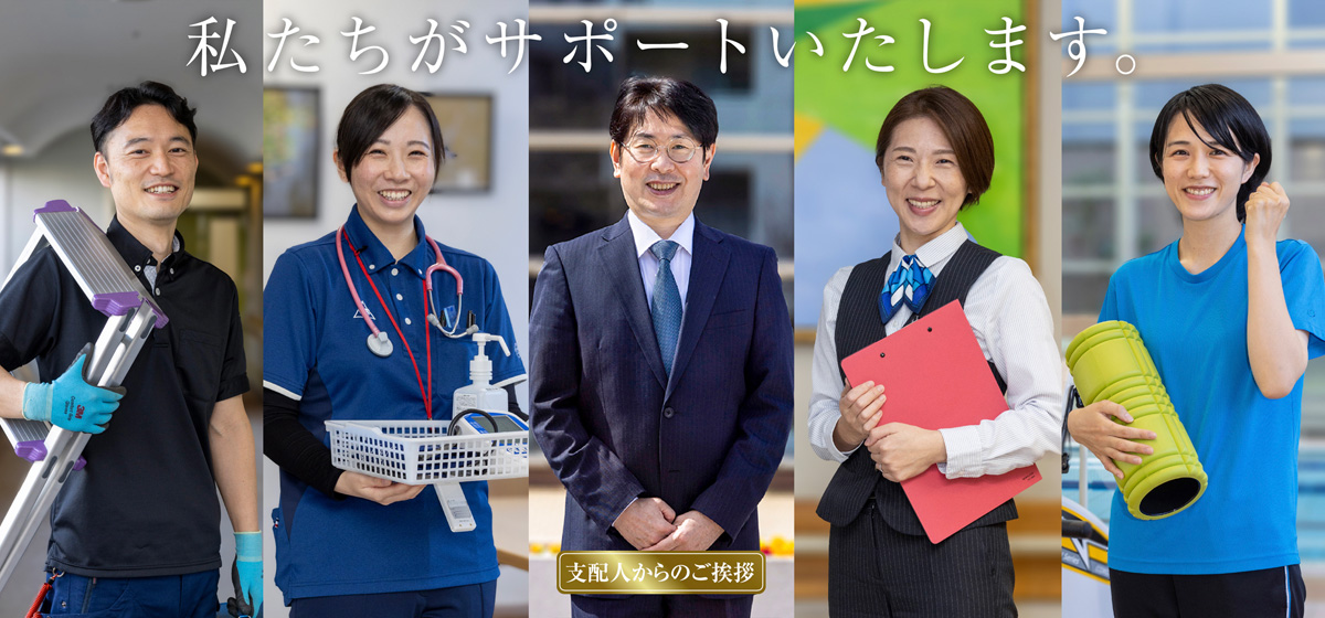 ケア付き高齢者住宅「明日見らいふ南大沢」