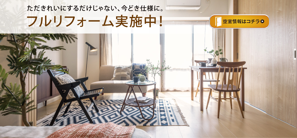 ケア付き高齢者住宅「明日見らいふ南大沢」