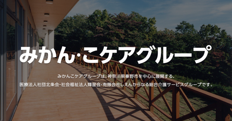 特別養護老人ホーム湖