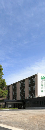 特別養護老人ホーム　秦野陽光園