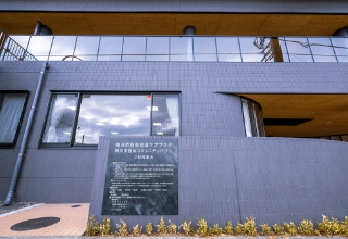 地域密着型特別養護老人ホーム田原の里