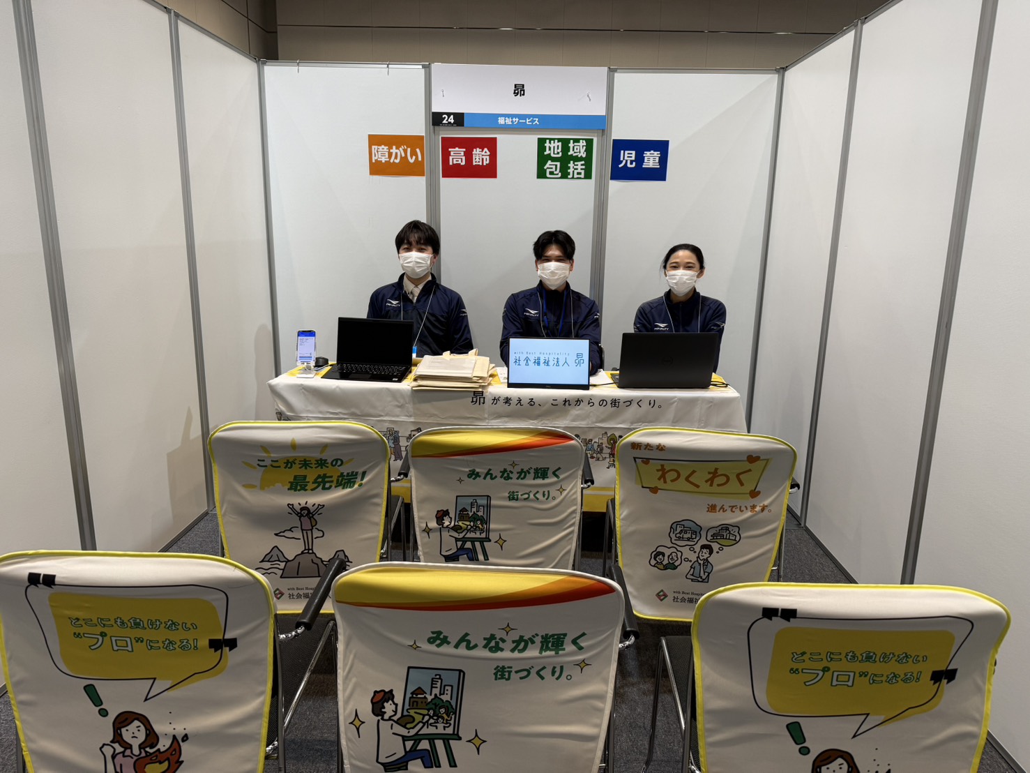 地域密着型特別養護老人ホーム田原の里
