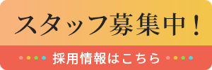地域密着型特別養護老人ホーム田原の里