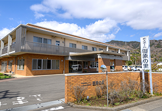 地域密着型特別養護老人ホーム田原の里