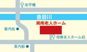 湘南老人ホーム　介護老人福祉施設