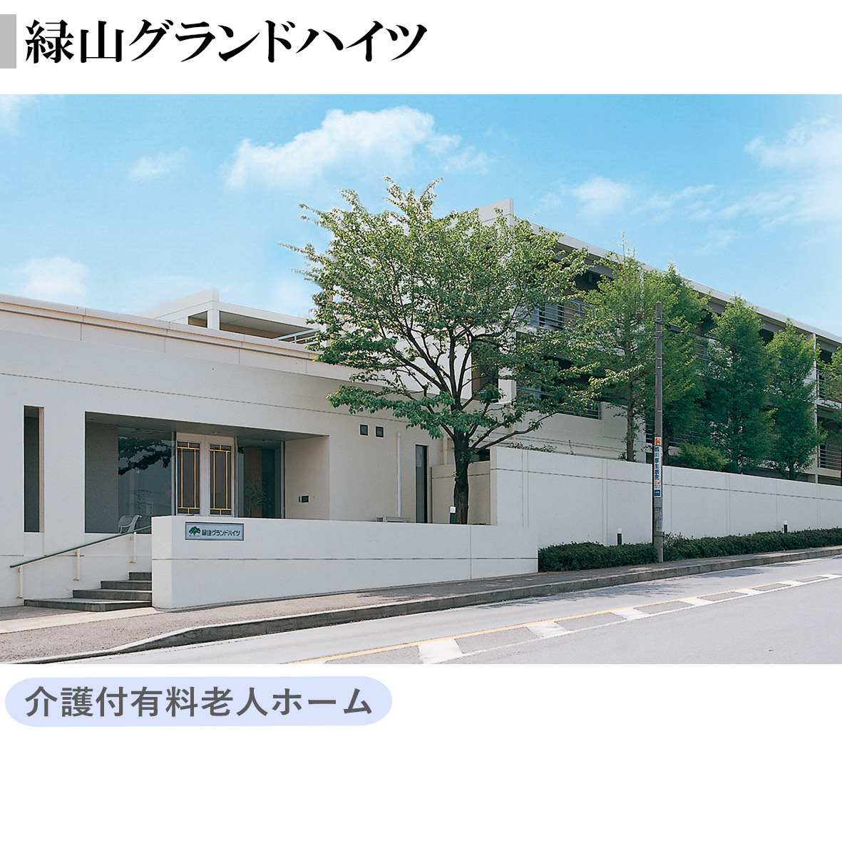 花珠の家はだの