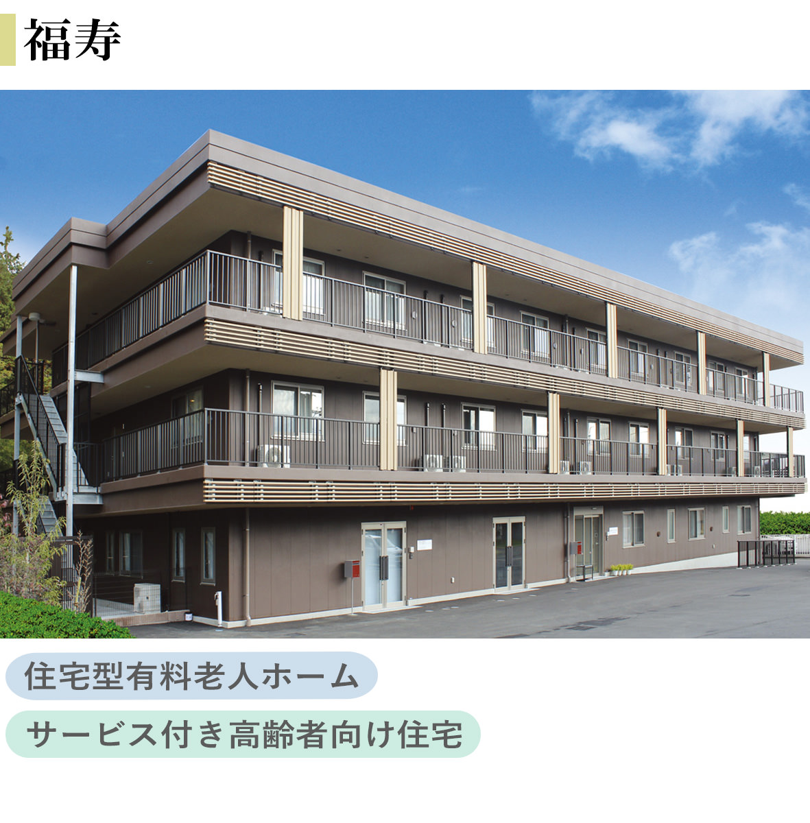 花珠の家はだの