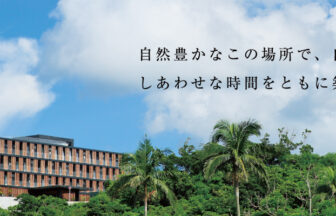 特定有料老人ホームむつみ寮