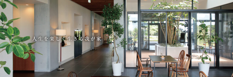 特定有料老人ホームむつみ寮