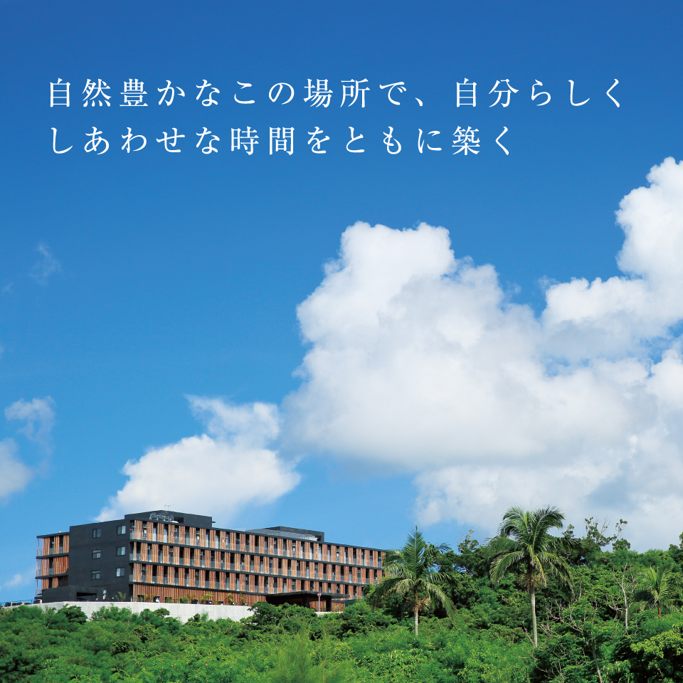 特定有料老人ホームむつみ寮