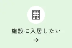 グループホーム白ゆり