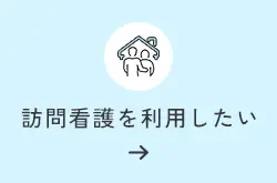 グループホーム白ゆり