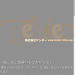 グループホーム　とみおか｜函館市北海道函館市富岡町1丁目51-20の介護付き有料老人ホームの写真