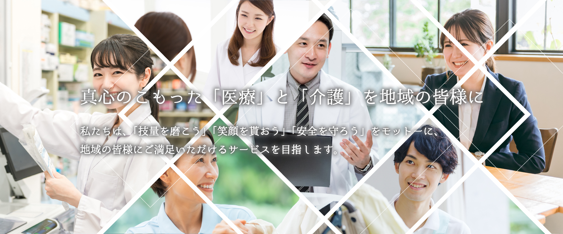 高齢者グループホームあねもね戸倉ヶ丘