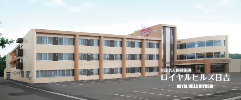 高齢者グループホームあねもね戸倉ヶ丘