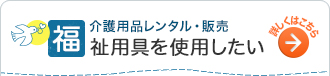 グッドタイムホーム・松風