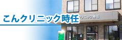 医療法人大庚会 グループホーム街