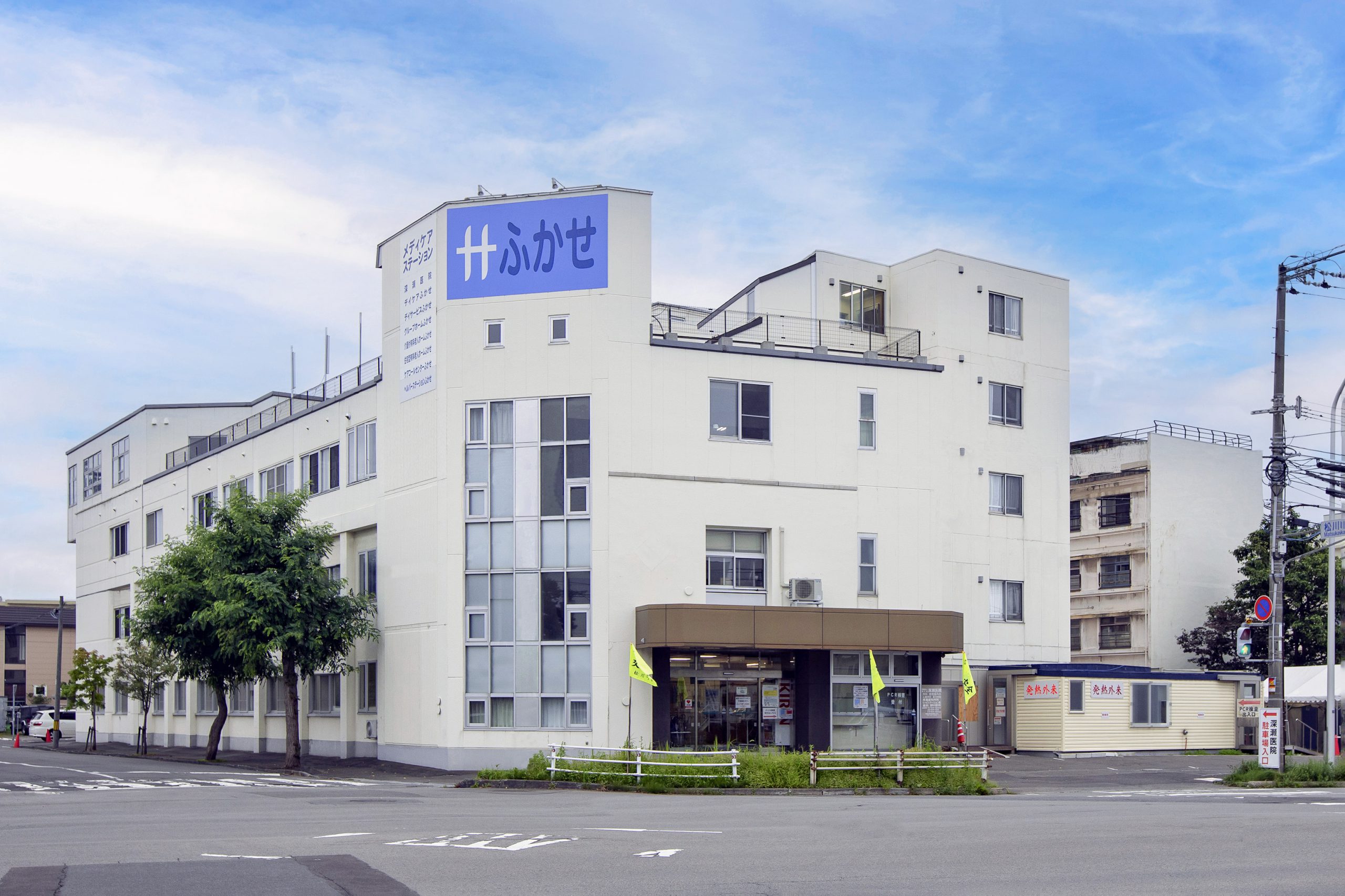 グループホームふかせ