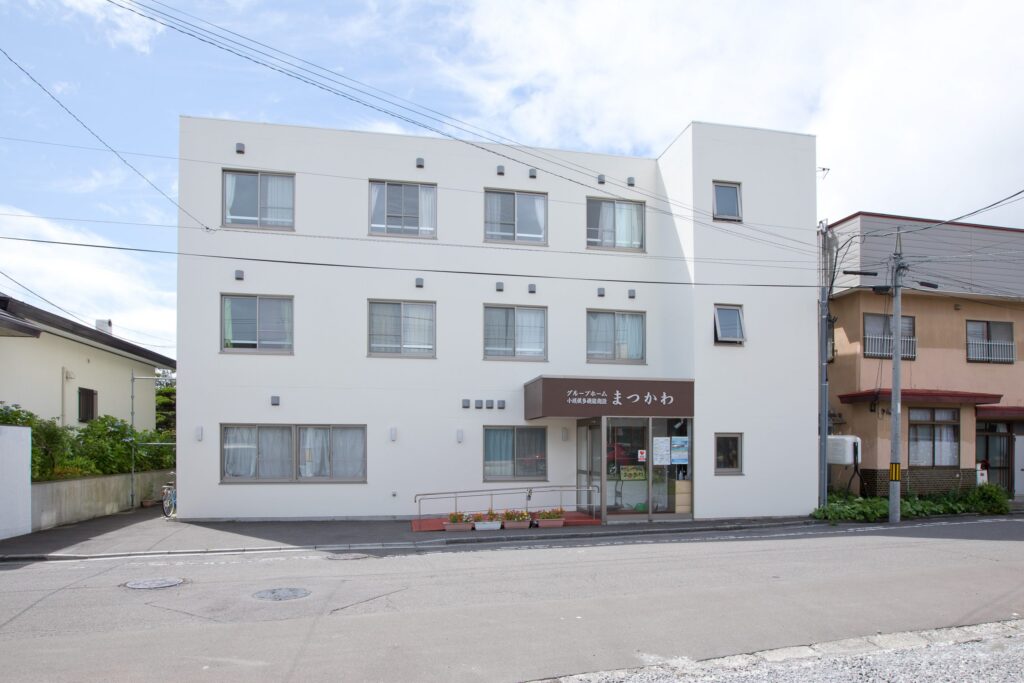 グループホームまつかわ