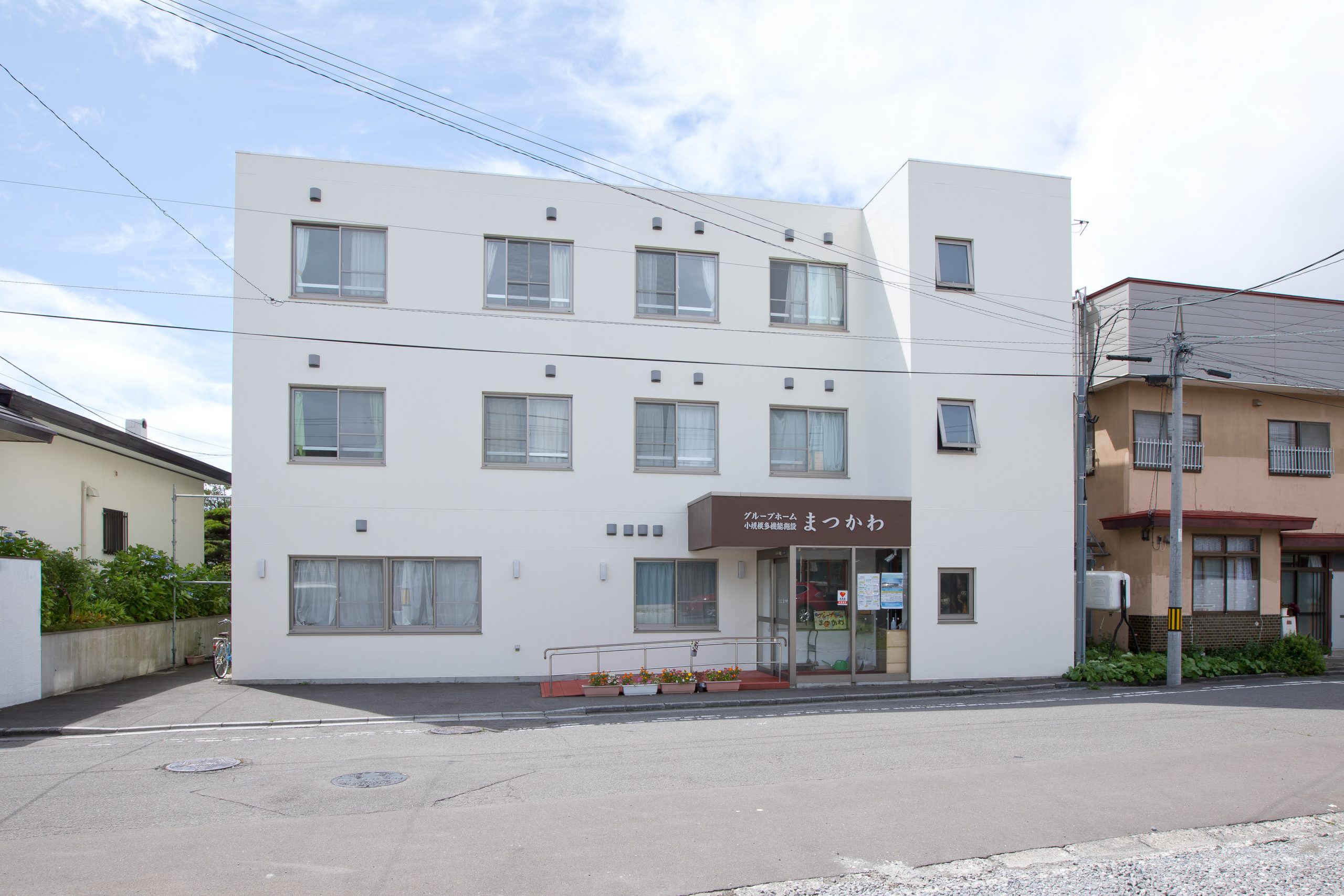 グループホームまつかわ