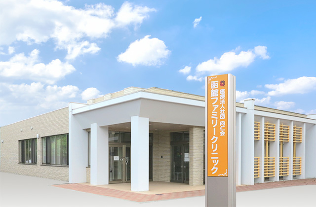 医療法人社団　向仁会　グループホーム　よろこびの家