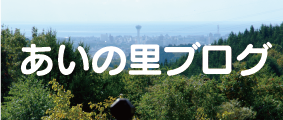 グループホームシルバービレッジ函館あいの里・泉