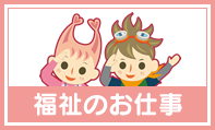 とどほっけ介護付有料老人ホームほのぼの
