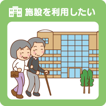 とどほっけ介護付有料老人ホームほのぼの
