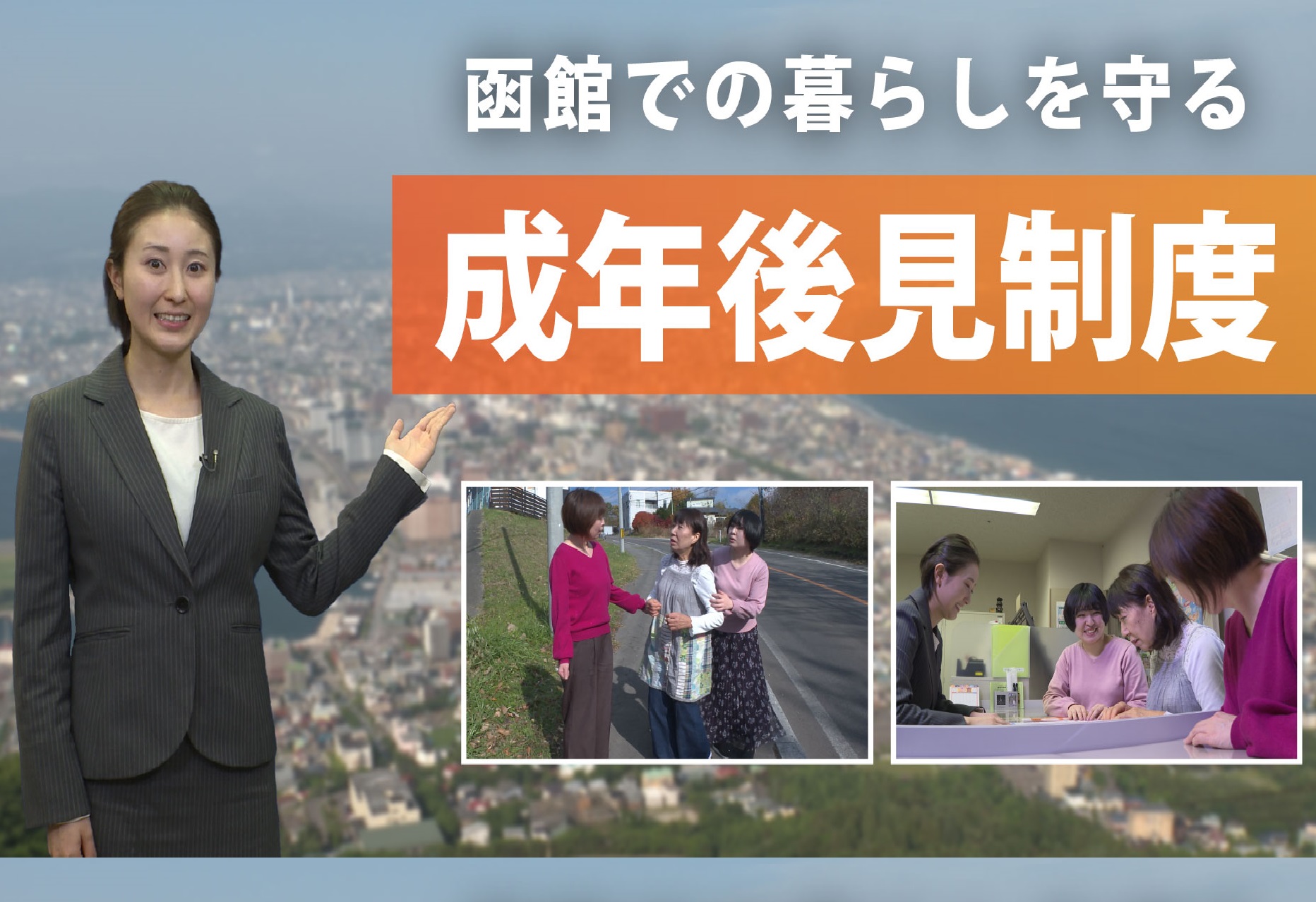 とどほっけ介護付有料老人ホームほのぼの
