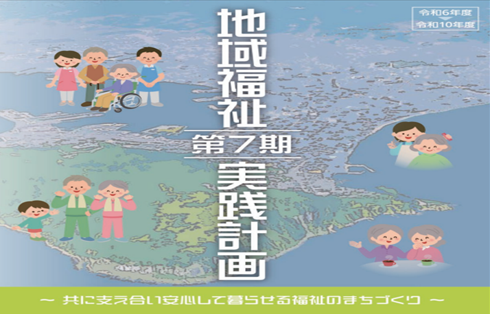 とどほっけ介護付有料老人ホームほのぼの