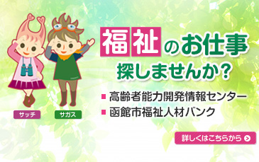 とどほっけ介護付有料老人ホームほのぼの