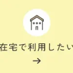 介護付き有料老人ホーム白ゆり｜函館市北海道函館市富岡町1丁目23番12号の介護付き有料老人ホームの写真