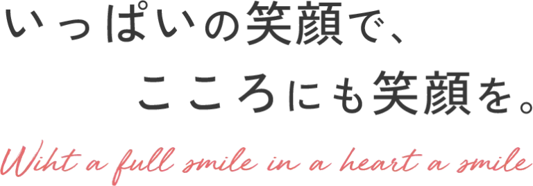 介護付き有料老人ホーム白ゆり