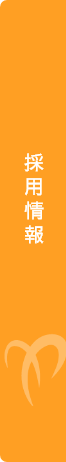 地域密着型介護老人福祉施設サテライト百楽園