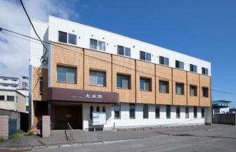 介護付有料老人ホーム光風園