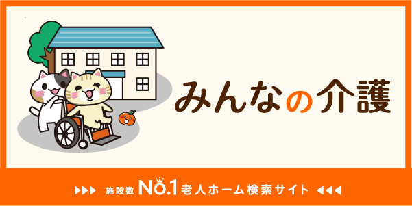 特別養護老人ホ-ム恵楽園