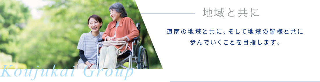 介護付有料老人ホームばんだい