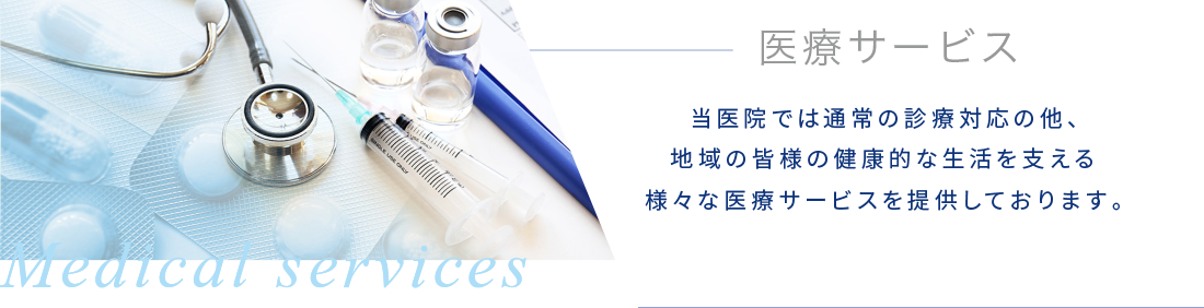 介護付有料老人ホームばんだい