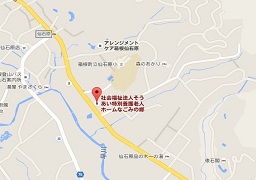 社会福祉法人そうあい　特別養護老人ホーム　なごみの郷