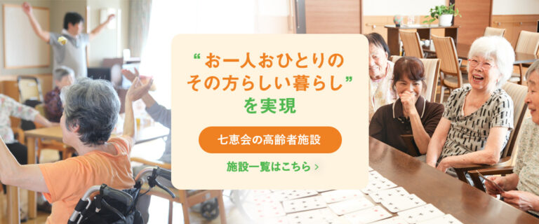浜松中央長上苑