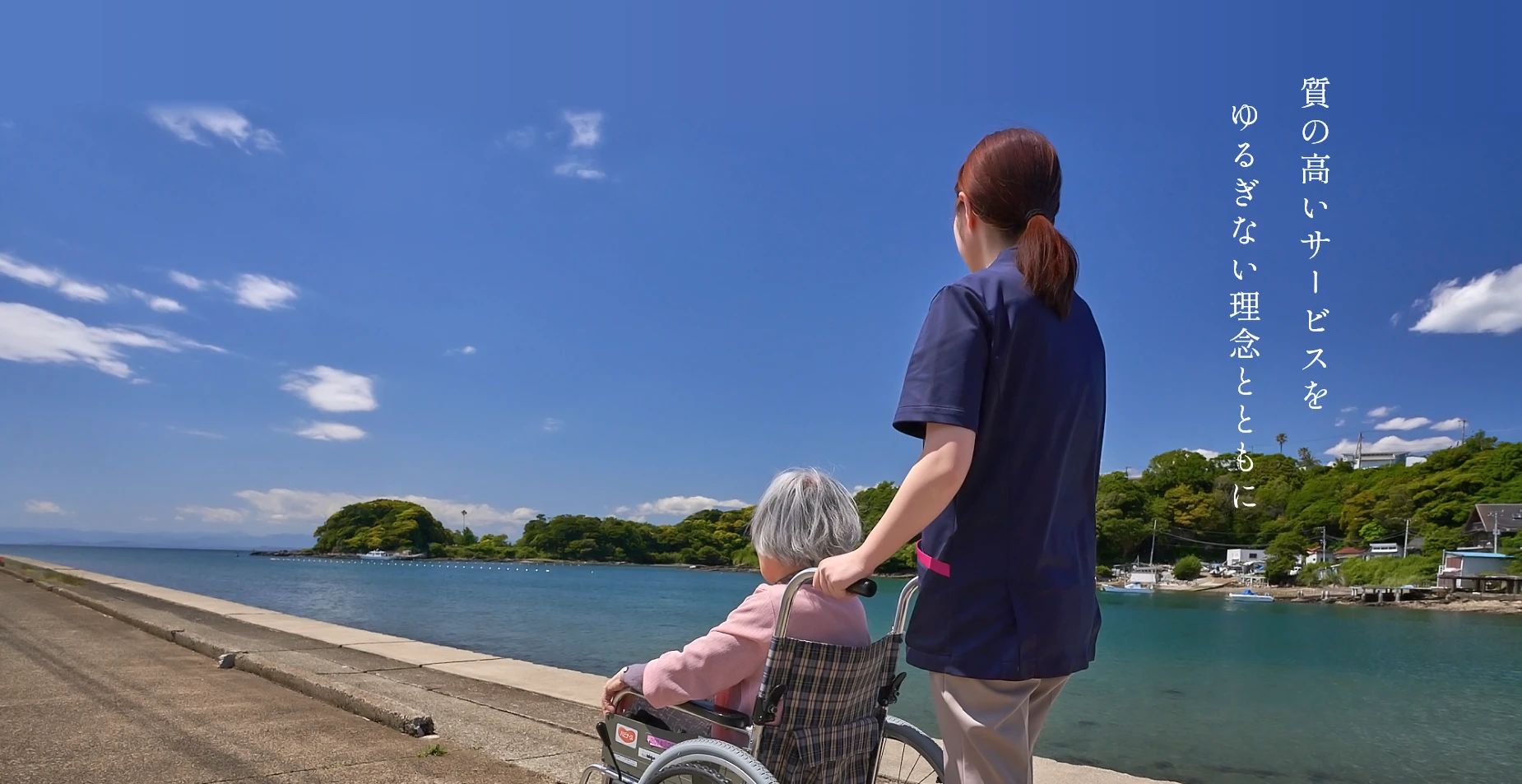ほのぼのケアガーデン