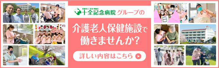 グループホーム　いつくしみの郷
