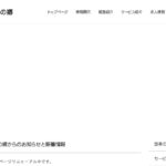 特別養護老人ホーム　ふるさと庵｜浜松市中央区静岡県浜松市中央区豊岡町273-2の介護付き有料老人ホームの写真