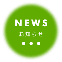 特別養護老人ホーム　ふるさと庵