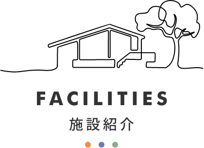 特別養護老人ホーム　ふるさと庵