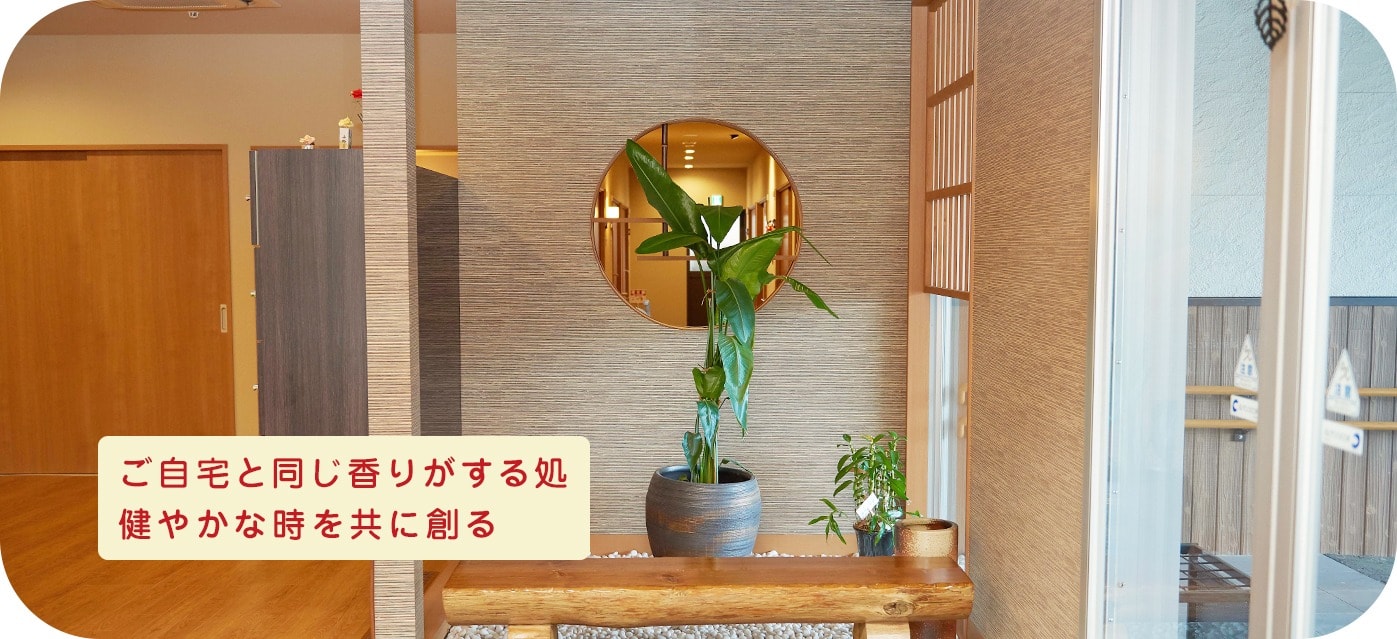 リリーズグループホーム「グレィス有玉」
