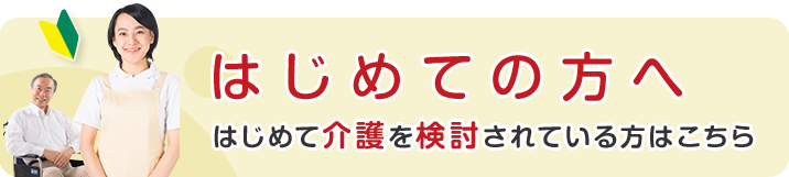リリーズグループホーム「グレィス有玉」