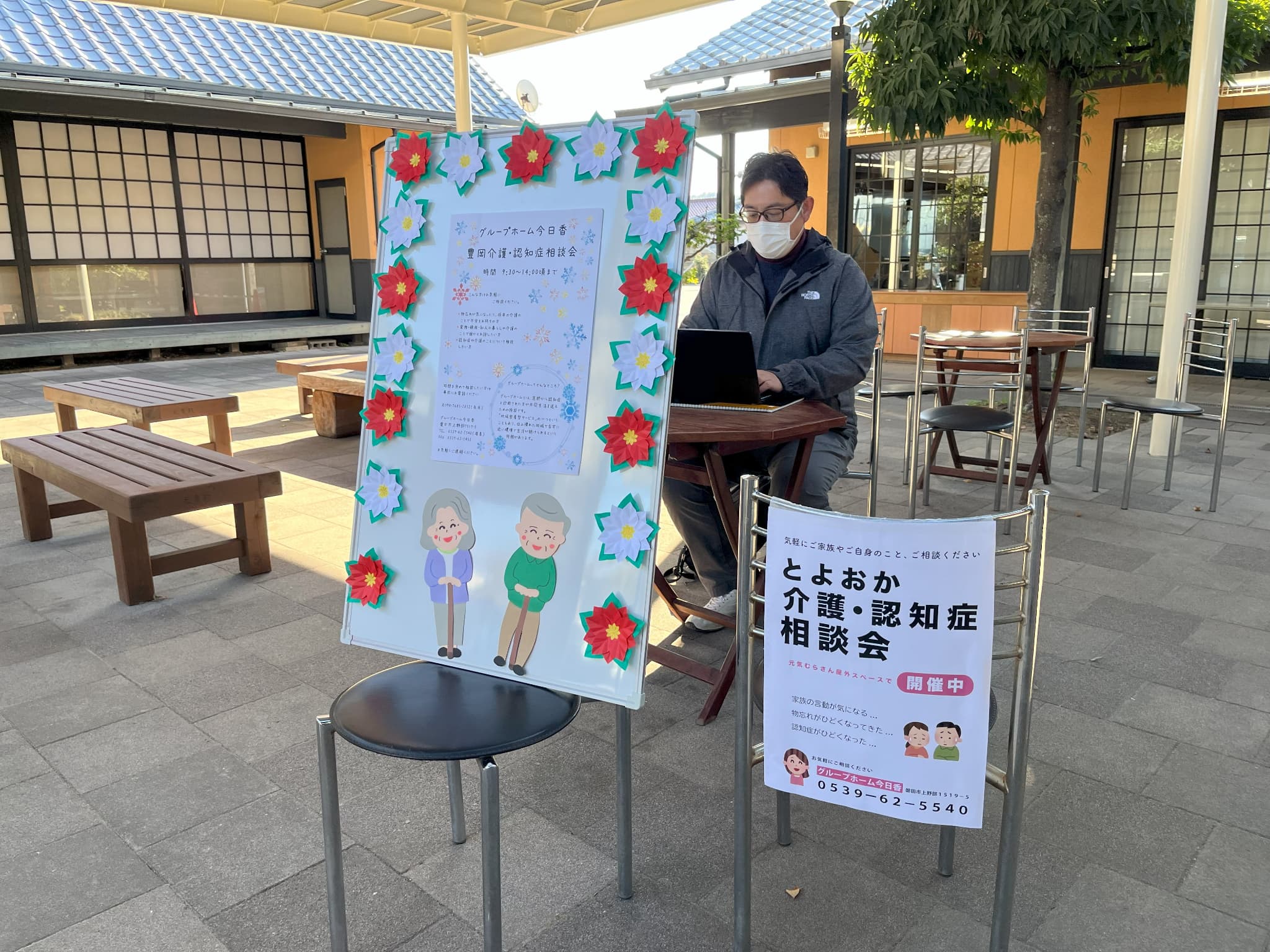 グループホーム明日香