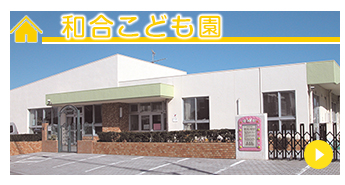 特別養護老人ホーム神久呂の園