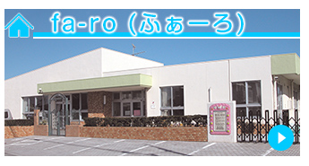 特別養護老人ホーム神久呂の園